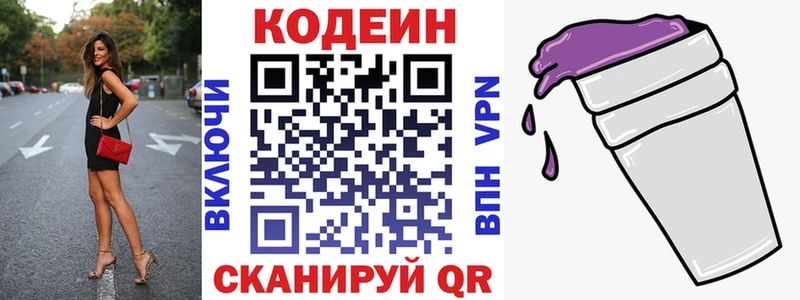 закладка  Староминская  даркнет формула  Кодеиновый сироп Lean Purple Drank  ссылка на мегу ТОР 