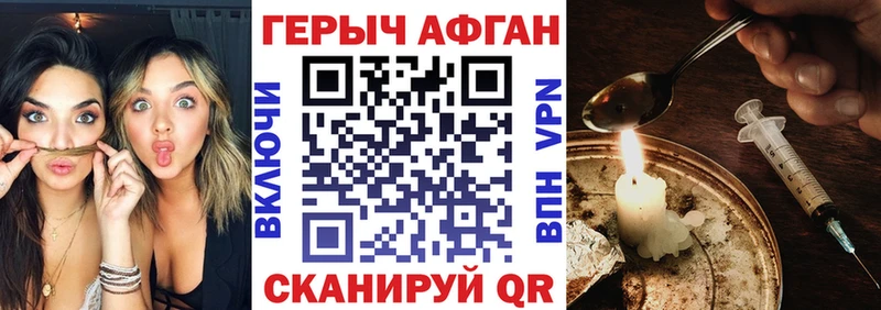 ГЕРОИН афганец  Староминская 