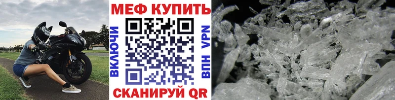 Мефедрон VHQ где можно купить Староминская