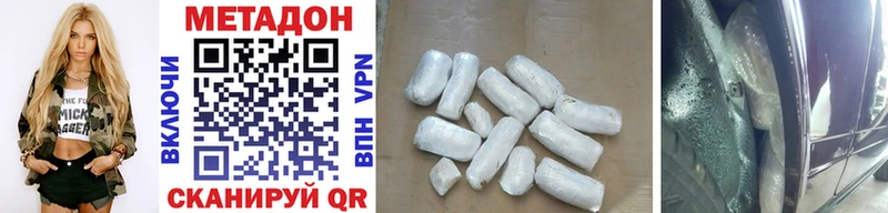 Метадон methadone  Староминская 