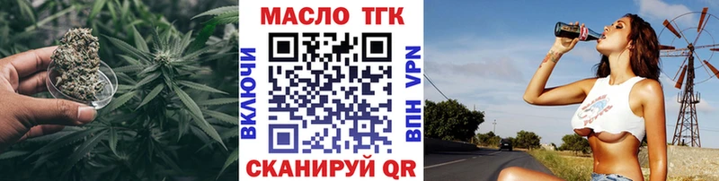 Дистиллят ТГК THC oil  Староминская 